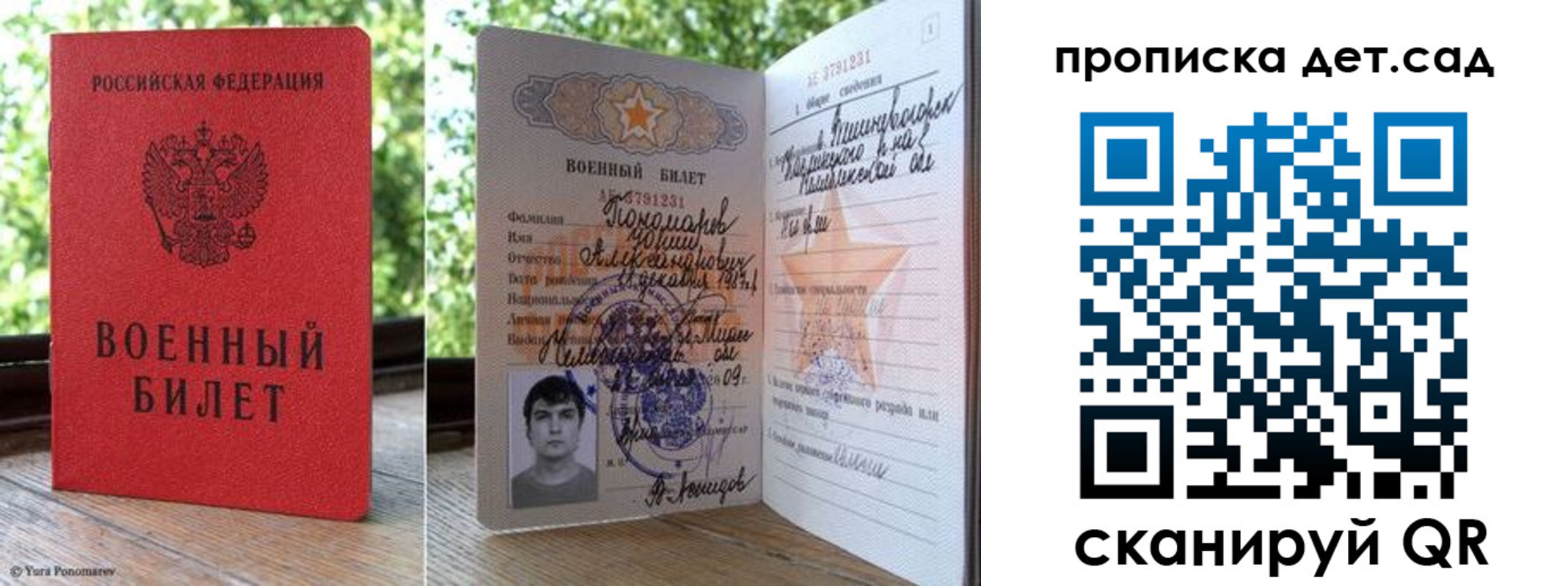 прописка ребенка в Карабаше