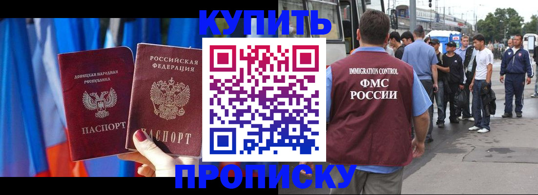 прописка штамп в Карабаше