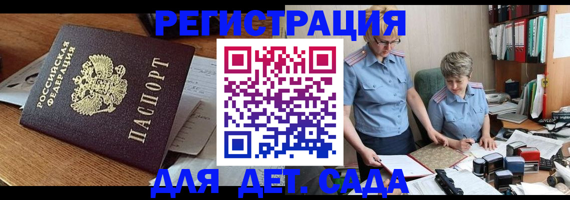 прописка паспорт в Карабаше