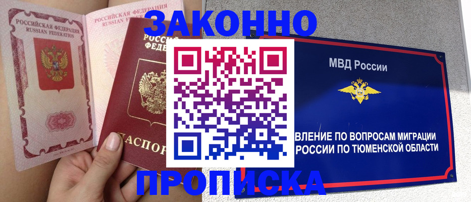 миграционный учет в Карабаше