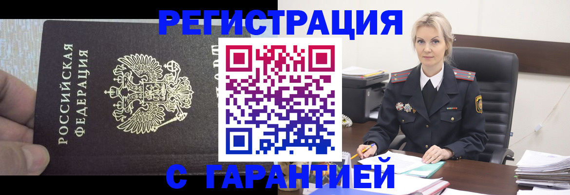 регистрация для школы в Карабаше