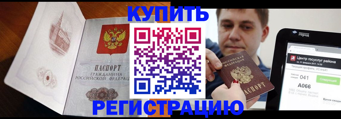 миграционный учет в Карабаше