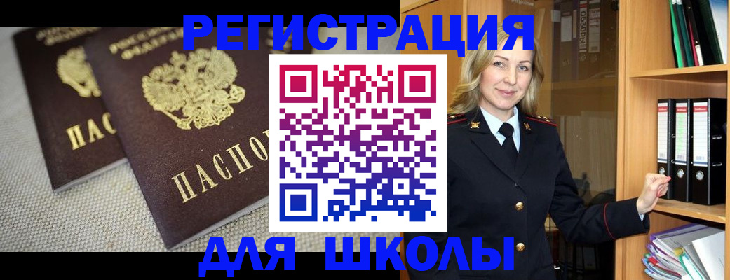 регистрация в Карабаше