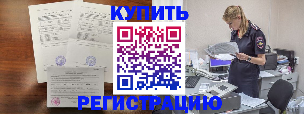 миграционный учет в Карабаше