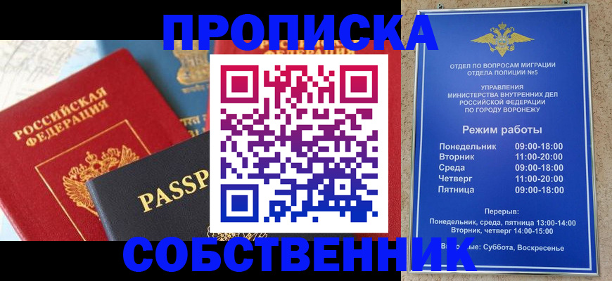 прописка гарантия в Карабаше