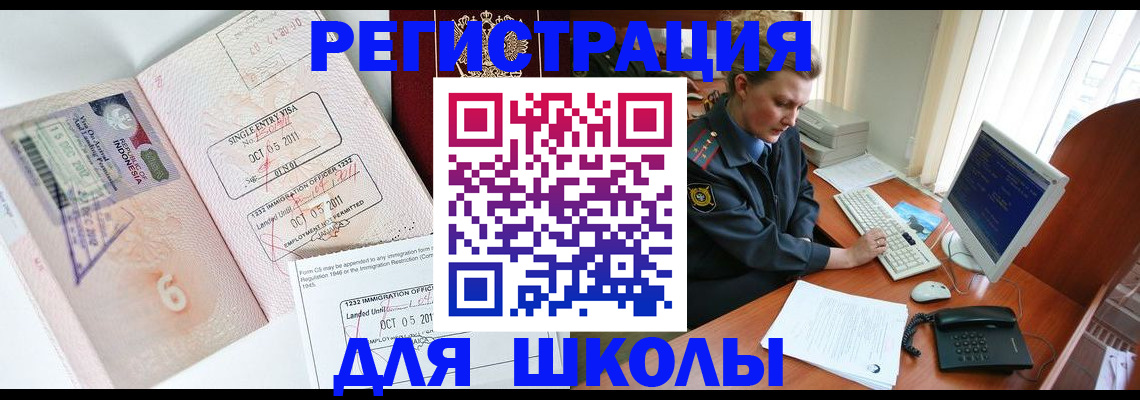 временная регистрация купить в Карабаше