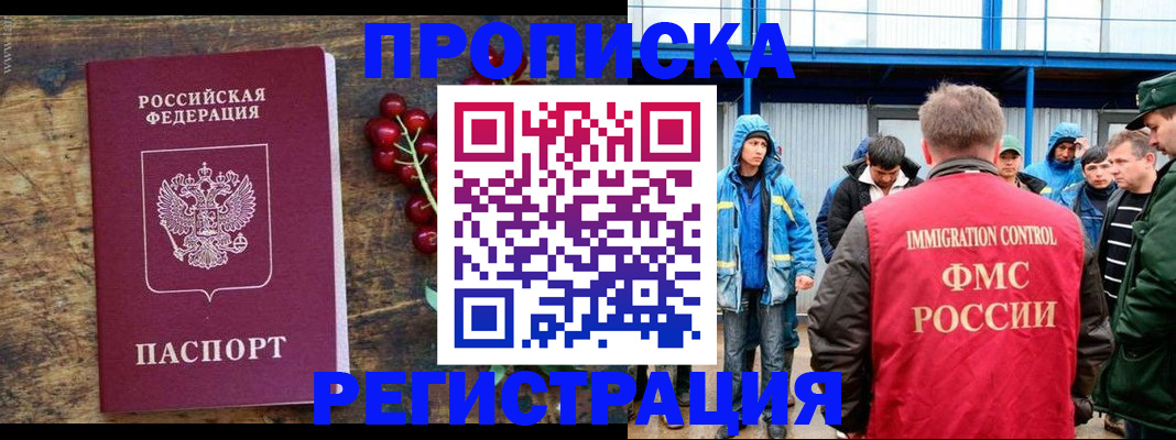 пропишу в квартире в Карабаше
