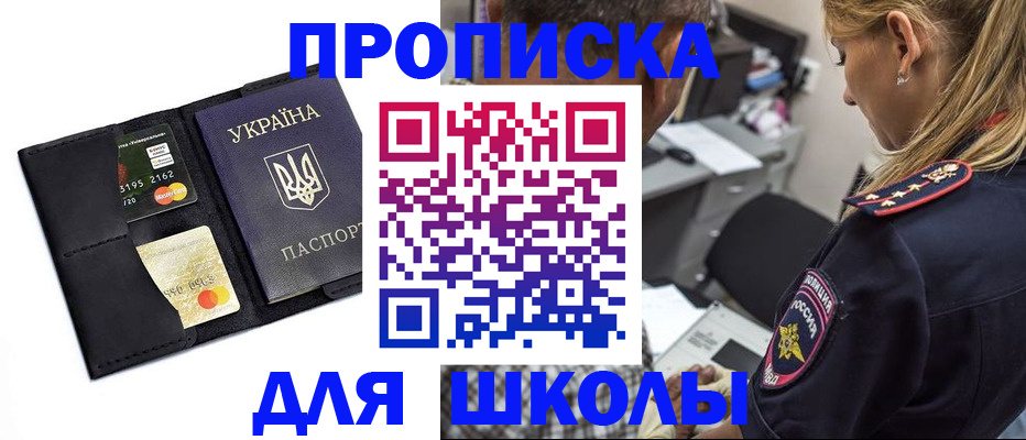 прописка иностранных граждан в Карабаше