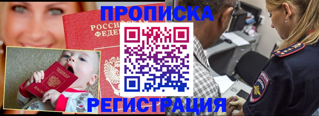 временная регистрация поиск в Карабаше