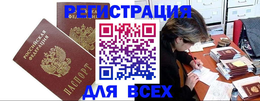 временная регистрация купить в Карабаше